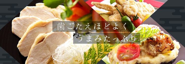 歯ごたえほどよく うまみたっぷり